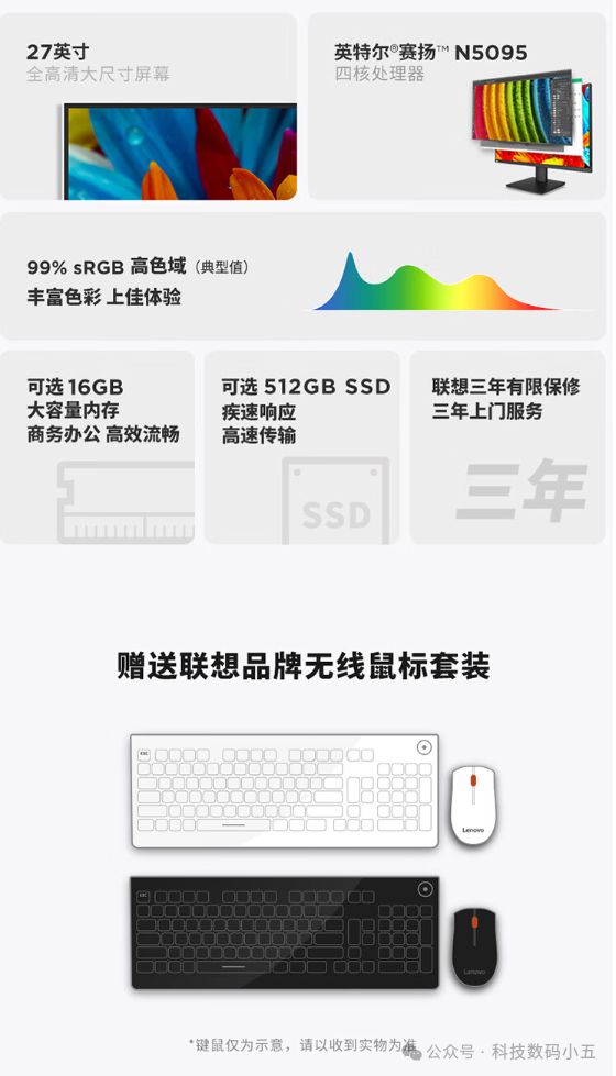 大屏+高性能实力绽放高效办公！麻将胡了联想Lecoo一体机(图4)