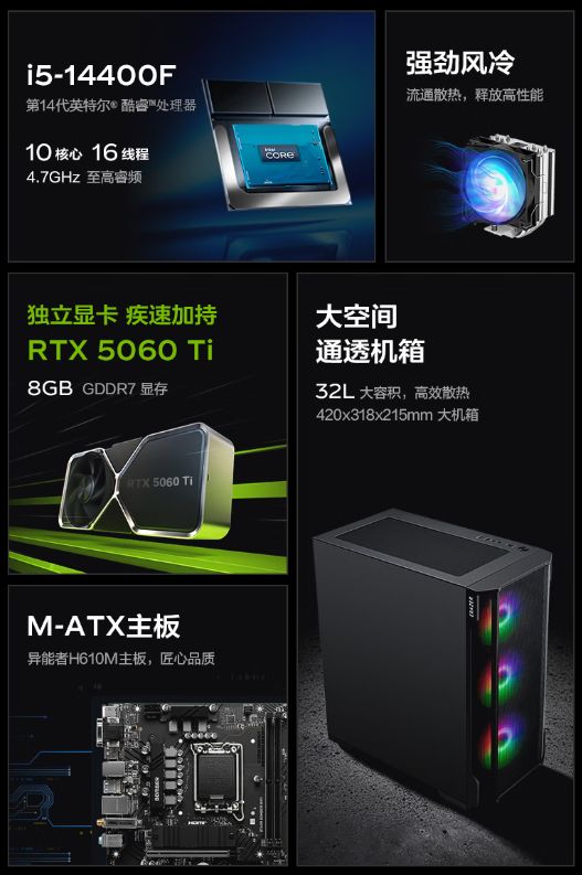 脑2383元的一体机盘点异能者三款热门P