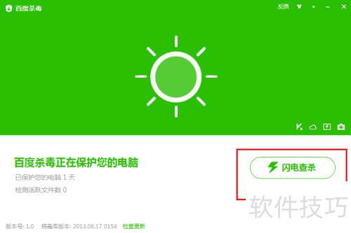 毒软件的常见误区解析麻将胡了试玩使用杀(图2)