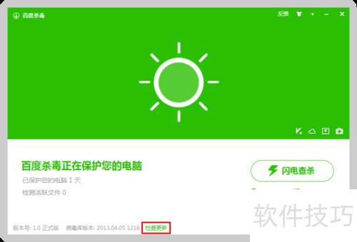 毒软件的常见误区解析麻将胡了试玩使用杀(图1)
