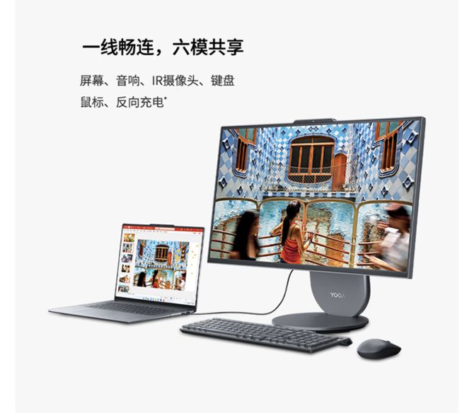 元气版震撼发布：AI赋能25K可旋转显示屏麻将胡了电子游戏联想Yoga 27 A
