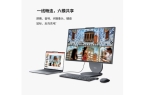 元气版震撼发布：AI赋能25K可旋转显示